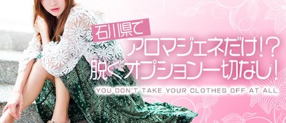 AROMA GENE　アロマジェネ