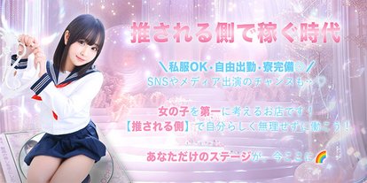 アイドルオーディション