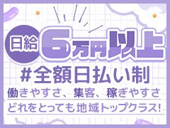 お問い合わせ、ご応募はLINEから簡単に！<br /><br />下記ラインよりお気軽にお問い合わせ下さい♪<br />ラインID→idolmensetu<br /><br />ID検索ができない方は下記のアドレスを<br />コピーしてブラウザで開いてください！<br />↓↓↓<br />https://line.me/ti/p/y4FegWsCFQ<br /><br />※お問い合わせの際は、「ガールズヘブン見ました！」とお伝えください！