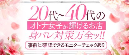 ドMな団地妻　名古屋・池下店