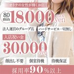 セレブクエストーOmiyaー