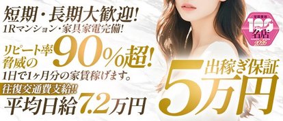 セレブクエストーOmiyaー