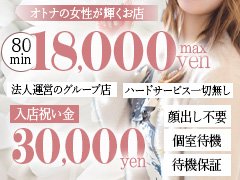 求人情報をご覧いただき、本当にありがとうございます。<br /><br />もし今、少しでも「変わりたい」と思っているなら、<br />それはきっと、人生が動き出すタイミングです。<br /><br />どんな理由でも構いません。<br />「今の生活を変えたい」<br />「もっと自由になりたい」<br />「ちゃんと稼いで、ちゃんと自分を守りたい」<br />そんな想いを抱えているなら、セレブクエスト大宮店は、あなたの力になれます。<br /><br />私たちは、ただ稼がせるだけのお店ではありません。<br />本気で頑張るあなたの“人生の分岐点”になれる場所でありたいと思っています。<br /><br />一歩踏み出すのは、怖くて当然。<br />でも、その一歩が、未来を変えるきっかけになるかもしれません。<br /><br />私たちは、その一歩に、全力で応えます。<br />まずは、気軽にご相談ください。<br />あなたの勇気を、心から歓迎します。
