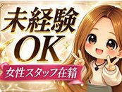 🍓元経験者の女性スタッフが常時常駐しております♪元経験者だからこそ分かる女性のお気持ち、お体の事や不安な事・悩み事までトータルサポート致します。一人で悩まずに解決出来る環境が揃っております💎