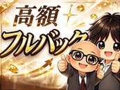 🌻エリア屈指の高額バックを誇る人妻店グループで一緒に働きませんか？当グループは20代・30代・40代・50代まで幅広く採用率90％以上！頑張りに応じて都度、バックが上がるシステムの為エリアトップクラスの高収入を実現出来ます♡