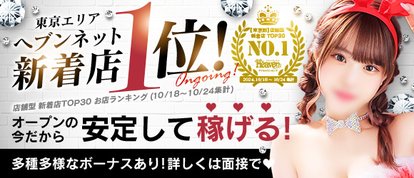 吉原USAGI　バニーラバー