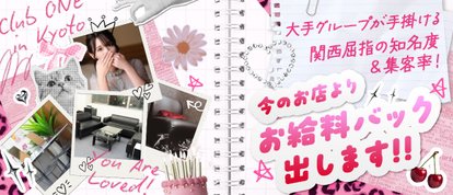 CLUB ONE 神戸店