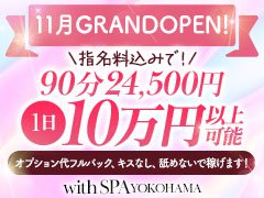 効率的に稼ぐならバック率の高いお店がおすすめです♪<br />女の子のお仕事しやすい環境づくりが最優先！<br />お気軽にご連絡ください(^_-)-☆