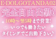 自由出勤なので、都合の良い時間でお仕事できます！