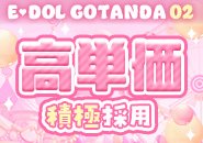 自由出勤なので、都合の良い時間でお仕事できます！