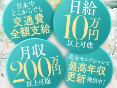 ⭐浜松エリアで1番高いのお給料！閑散期ナシ！<br />毎日が１日１００件超え！圧倒的な知名度と集客力！<br />大盛況につき２０代～５０代の女性を大募集中です😍<br /><br />😍【浜松エリア人気NO.1】だから【写真掲載NG】でも確実に稼げちゃうんです！<br /><br />😀地元浜松の方、業界未経験の方は大歓迎です。<br />※今なら完全保証で積極採用させていただきます。<br />朝の早い時間の短時間（１～２時間でもOK）でも確実に稼げます。<br />🔰地元浜松の業界未経験者は【💰祝い金１０万円支給】<br />あと母乳の出る女性も大歓迎です！<br /><br />⭐特に新人期間は、1日8〜10万以上稼ぐことも全然可能です！<br /><br />💴さらに面接交通費も負担いたします💴<br /><br />《在籍ハイグレードキャストさくらさんのバック給与例を大公開 》<br /><br />💰６０分<br />キャスト手取り￥１１,０００～✚指名料全額バック<br />💰９０分<br />キャスト手取り￥１５,０００～✚指名料全額バック<br />💰１２０分<br />キャスト手取り￥１９,０００～✚指名料全額バック<br />💰１５０分<br />キャスト手取り￥２３,０００～✚指名料全額バック<br /><br />✅バック料金に関しては交渉が可能です！<br />✅送迎が不要な方は自走交通費全額バック（最低１０００円～）<br />⭐️姫予約はさらに追加で+1,000円←当店の一押しポイントです！<br />✅オプション料金も全額バック！<br /><br />これは創業１８年の信頼と実績がある当店だから出来る報酬です。<br /><br />⭐オプションに関しては、強制は全くございません。<br />ストレスなくできることだけやって頂ければ大丈夫です。<br />無理をしてやらなくても稼げますので、ご安心くださいませ♪<br /><br />🔰また未経験の方には当店の経験豊かなスタッフが優しく丁寧にご説明いたします。<br />不安を徹底的に取り除いてから出勤していただけるよう心がけています。<br />🔰未経験の女性の方を積極的に応援しています♪<br /><br />💡私たちが誠心誠意サポート致します。<br /><br />⭐当店は求人でのウソ偽り、働く条件面に誇大広告のない営業を徹底しております。<br /><br />どんな方でも絶対に稼がせる自信があります！<br />少しでも興味を持って頂けましたら、メール・電話・LINEでもお気軽にお問い合わせ下さいませ♪