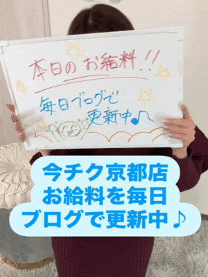 【短時間でガッツリ稼げる！】お給料の詳細を大公開！！