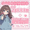 今から乳首を犯しにいってもいいですか？京都店