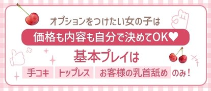 今から乳首を犯しにいってもいいですか？京都店