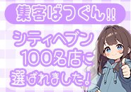 系列店がヘブン100名店選ばれました！安心してお越しください！