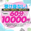 秘書のおもてなし 名古屋店
