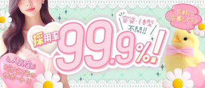 薩摩♂風俗の神様 鹿児島店