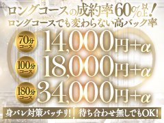 沢山の求人の中から当店を見つけて頂きありがとうございます。<br /><br />きっと勇気を出してお問い合わせをして頂いていると思うので、<br /><br />責任を持って真摯にしっかりと対応させて頂きます。<br /><br />当店の特徴や方針を下記に書かせて頂きました。<br /><br />長文とはなりますが読んで頂けたら嬉しいです！<br /><br /><br />★週に数日出勤のキャストさんが、<br />　月に30万～40万円を稼げるをコンセプトとしています<br /><br />※もちろん月100万円以上を目標に稼ぐキャストさんも在籍をしております。<br /><br />★お客様と同様に、キャストさんも大切にする<br /><br />★主婦業や他のお仕事をしていても、効率良くひっそりと稼げる<br /><br />★お子様の急な体調不良、家庭の事情などが発生した時もしっかりと対応ができる<br /><br />★求人内容やその他の内容に一切嘘・偽りのない<br /><br />「入店をしてみたら、求人内容と全然違う！」あってはならないことです！<br /><br /><br />『最初で最後のお店』をコンセプトの中心に考えていますので<br />風俗するなら”ＩＮＦＩＮＩＴＹで”よかったと<br />言っていただけるように日々邁進していきます。<br /><br /><br />※お店からキャストさんへのお約束※<br />◆ノルマや罰金は一切ありません<br />◆必ず全額当日現金支給<br /><br />※自走希望ＯＫ！！<br />※出勤は自己申告制の自由出勤（自分の出した出勤を守ってくれればOK♪）<br />※退店即日ＯＫ！（無理に引き止めは致しません）<br /><br />※入店をすぐに決める必要はありません。<br />キャストさんにもお店を選ぶ自由があると考えております。<br />体験＆新人期間中の2カ月間で「INFINITYはどのようなお店なのか？」<br />これをじっくり観察した上での入店をお奨めいたします。<br />退店時は特に理由はいりません！「辞めます」のひとことで退店可能です。辞める時にこそ本当の安心を実感してください。