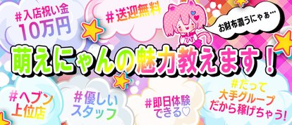 萌え萌え！にゃんにゃん学園in船橋