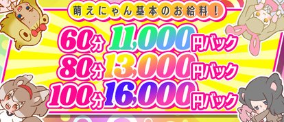 萌え萌え！にゃんにゃん学園in船橋