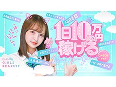 🌟千葉県の【どこの店舗】より稼いでいただくこと確約します！<br />また収入面だけでなく、働いていただく環境においても<br />最大の配慮をしております♬<br />スタッフも教育をしっかり受けた強者揃い！<br />女の子のお仕事やプライベートでのお悩みに何でも応えちゃいます！！