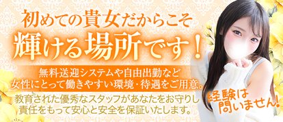 Chloe錦糸町店 S級素人清楚系デリヘル