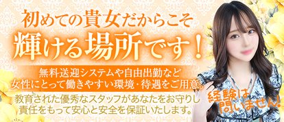 Chloe錦糸町店 S級素人清楚系デリヘル