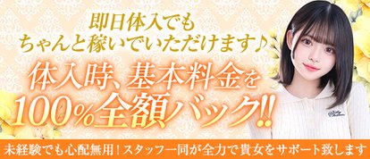 Chloe錦糸町店 S級素人清楚系デリヘル