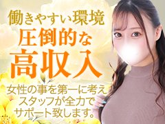  この業界で当たり前のように見かける、嘘や偽りを書いて女の子を集めるつもりもありません。<br /><br />お仕事の量ですが毎日100名以上のお客様がご利用頂いており閑散期だろうが関係なく都内でもトップクラスの稼ぎを得る事が出来ます。<br /><br />また高級店に負けないバックをお渡ししており本指名の本数に応じて最大60分22,000円までご相談させて頂いております！<br />同価格帯のお店で絶対にトップクラスのはずです。<br /><br />ちょっとでも気になって頂けたら一度お話しだけでも聞きにお越しくださいませ。