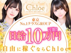  この業界で当たり前のように見かける、嘘や偽りを書いて女の子を集めるつもりもありません。<br /><br />お仕事の量ですが毎日100名以上のお客様がご利用頂いており閑散期だろうが関係なく都内でもトップクラスの稼ぎを得る事が出来ます。<br /><br />また高級店に負けないバックをお渡ししており本指名の本数に応じて最大60分22,000円までご相談させて頂いております！<br />同価格帯のお店で絶対にトップクラスのはずです。<br /><br />さらに応募特典として<br />体験入店時、基本料金を【100％金額バック】いたします！<br />※面接時にお伝えください！<br /><br />ちょっとでも気になって頂けたら一度お話しだけでも聞きにお越しくださいませ。
