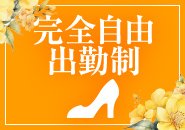 無理なく余裕を持って働き続けられます。