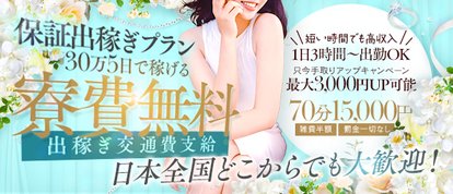 痴女プラ～変態貸し出し中～堺・泉大津