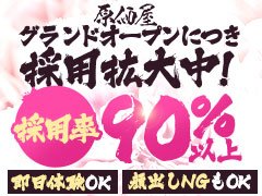 超高待遇<br />