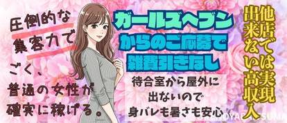 俺のヤバい妻。