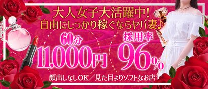 俺のヤバい妻。