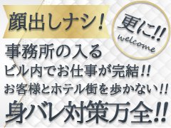 LINEからの面接もOK!!<br /><br />当店への連絡方法は、たくさんご用意しておりますのでお好みの方法でご連絡下さい🙆‍♀<br /><br />ガールズヘブンのご応募・質問フォームや、LINEなどなど、お好みに合わせて ご連絡ください。<br /><br />もちろんお電話も大歓迎☎<br /><br />出張面接も行っておりますのでお気軽にお問い合わせを！<br /><br />【俺のヤバい妻。】