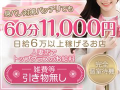 5分で終わるLINE📲からのオンライン面接も行っております！<br />貴女のお好みの方法でご連絡下さい😊
