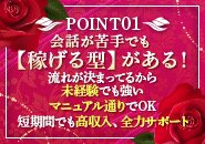 【接客マニュアル完備】会話が苦手でも全く問題ございません。