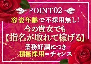 【現在急募中】毎月会員増加中につき女性が足りません!