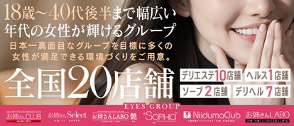 LIONS OPERA ～高級エスコート～