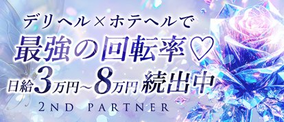 2ndPartner-愛人は若奥様-