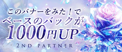 2ndPartner-愛人は若奥様-