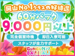 オープニングキャスト特典は全てのキャスト様に適用されます!!