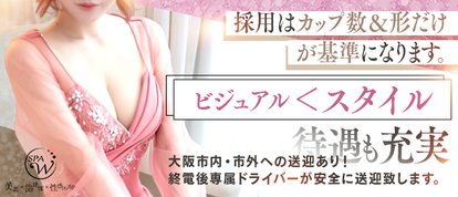 SPA W