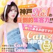Canx2神戸店