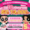 Canx2神戸店