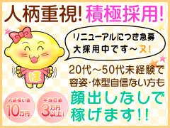 30代40代50代大歓迎！<br />どなたもしっかり稼げます！<br />老舗店のノウハウと客層で「自信がないあなた」もしっかり稼げます！