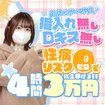 仙台手コキ　ネコの手Ｒ