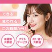 えちちSPAーえっちな回春性感マッサージー神戸店