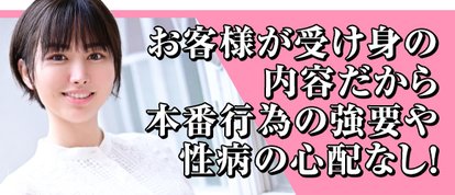 Salon du Mーえっちなお姉さんのM性感デリバリーー神戸店